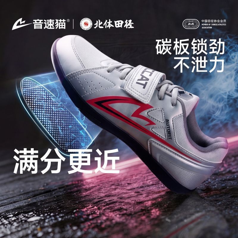 Profesyonel Ağırlık Kaldırma S - Weightlifting Shoes incelemesi ve fiyatı